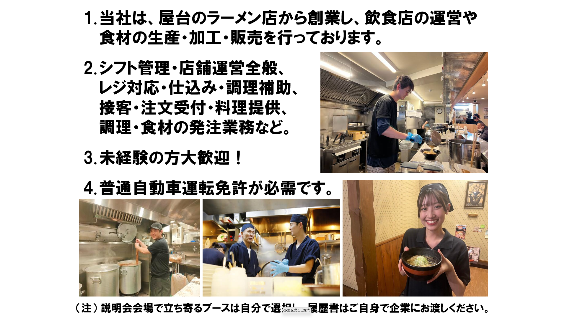 仕事、バイト、正社員